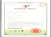 水泥板专利证书 水泥板专利证书