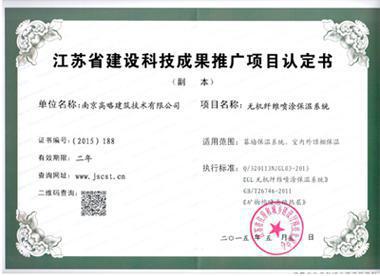 无机超细纤维喷涂 无机超细纤维喷涂