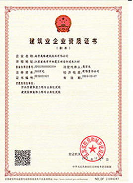 施工资质 施工资质